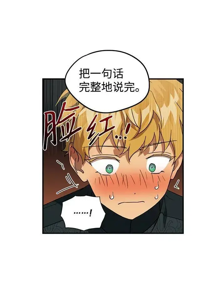 《落日夕阳，冰冷目光》[第56话] 两条路（7）图45