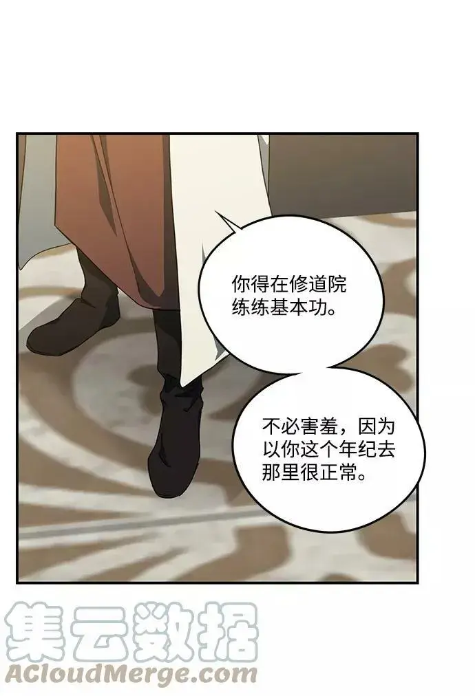 《落日夕阳，冰冷目光》[第56话] 两条路（7）图46