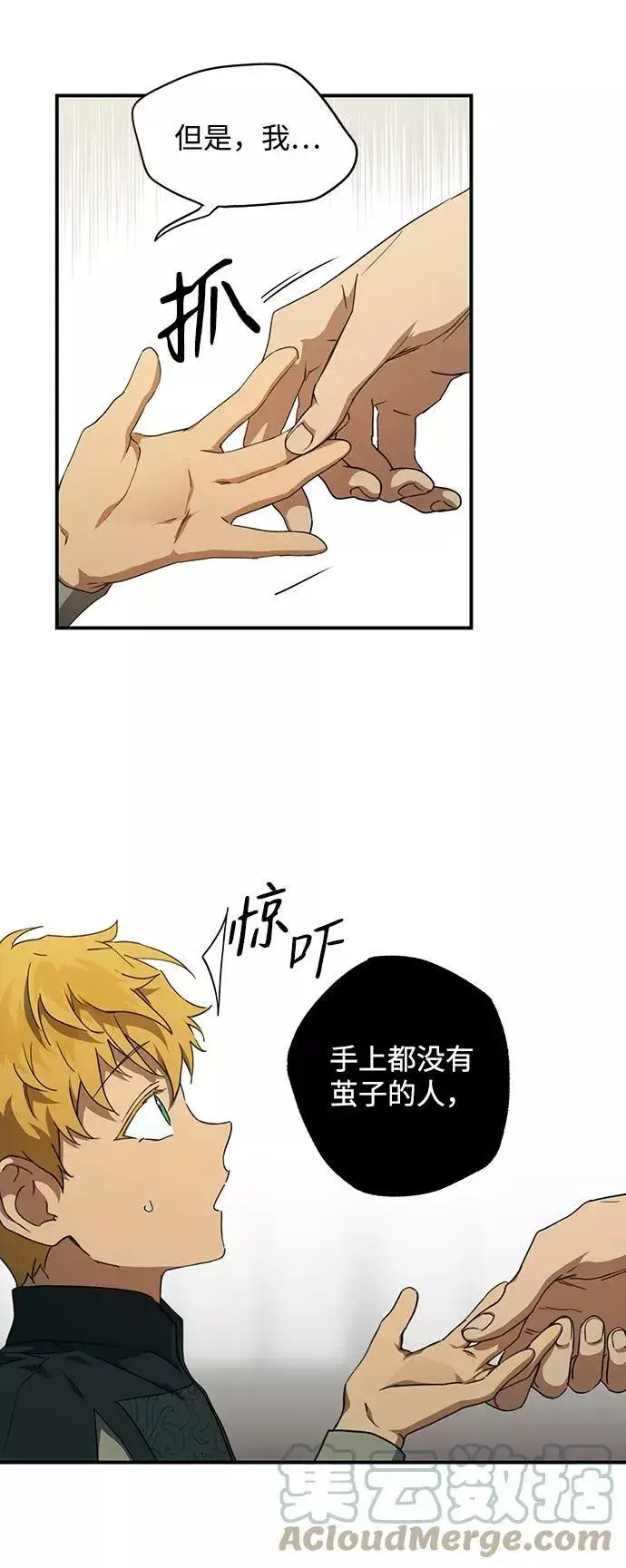 《落日夕阳，冰冷目光》[第56话] 两条路（7）图49