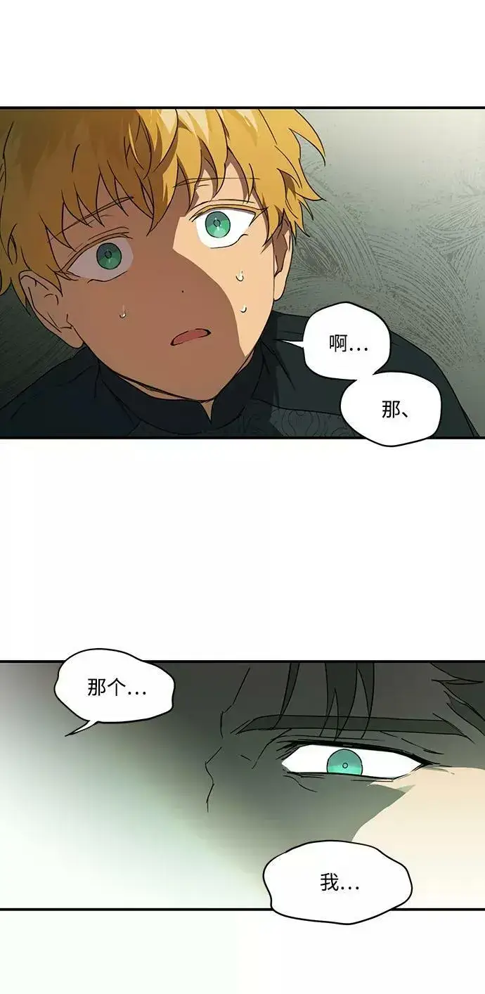 《落日夕阳，冰冷目光》[第56话] 两条路（7）图51