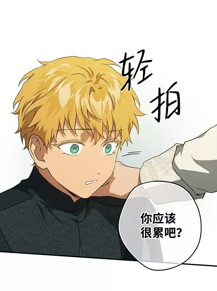 《落日夕阳，冰冷目光》[第56话] 两条路（7）图54