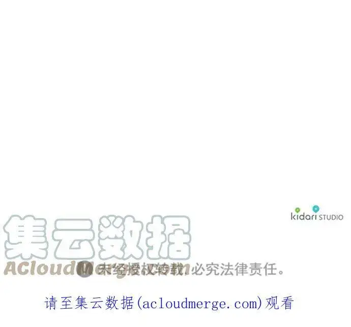 《落日夕阳，冰冷目光》[第56话] 两条路（7）图61