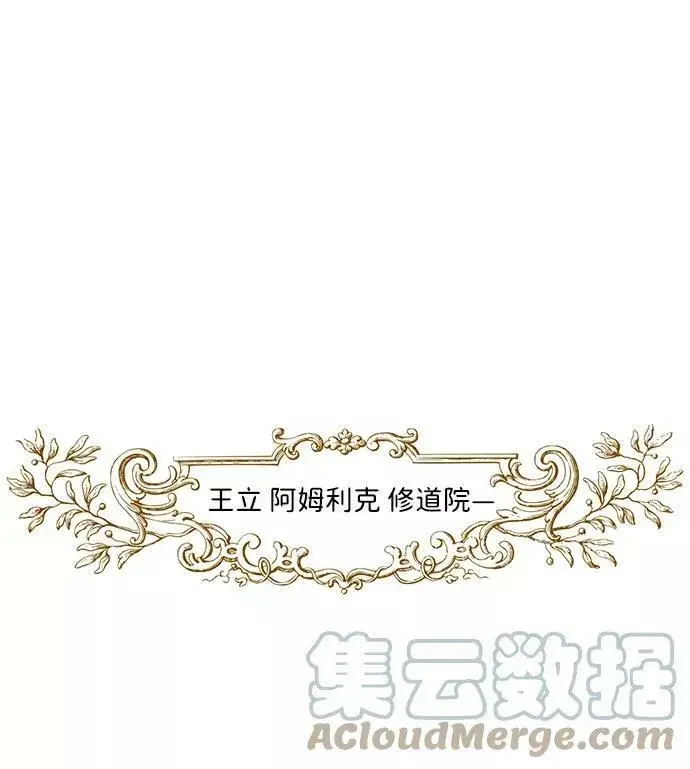 《落日夕阳，冰冷目光》[第57话] 两条路（8）图10