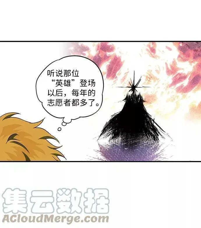 《落日夕阳，冰冷目光》[第57话] 两条路（8）图13