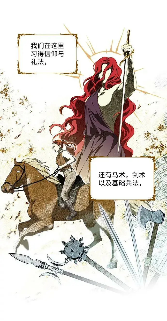 《落日夕阳，冰冷目光》[第57话] 两条路（8）图14