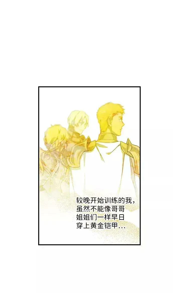 《落日夕阳，冰冷目光》[第57话] 两条路（8）图17
