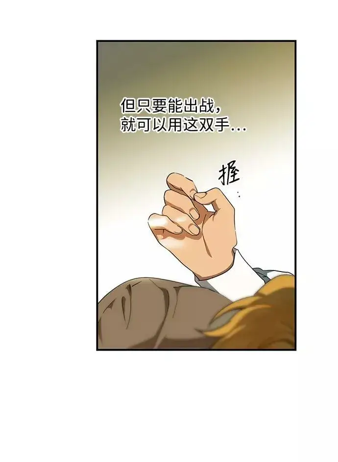 《落日夕阳，冰冷目光》[第57话] 两条路（8）图18