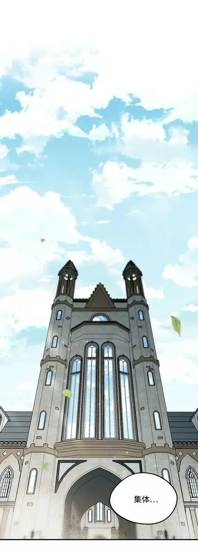 《落日夕阳，冰冷目光》[第57话] 两条路（8）图2