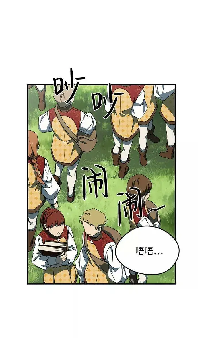 《落日夕阳，冰冷目光》[第57话] 两条路（8）图21