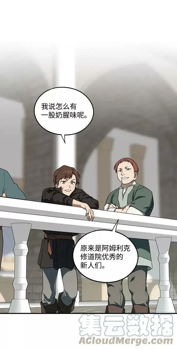 《落日夕阳，冰冷目光》[第57话] 两条路（8）图22