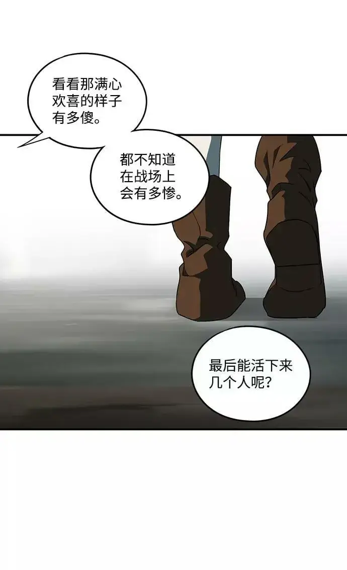 《落日夕阳，冰冷目光》[第57话] 两条路（8）图23