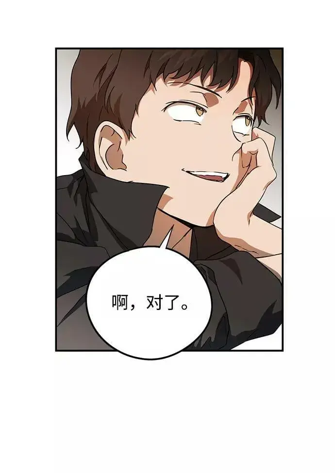 《落日夕阳，冰冷目光》[第57话] 两条路（8）图24