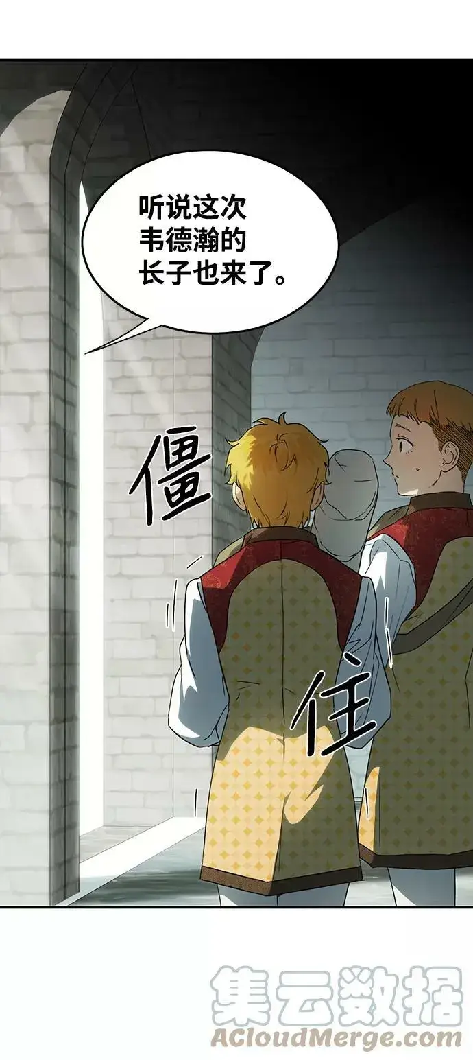 《落日夕阳，冰冷目光》[第57话] 两条路（8）图25