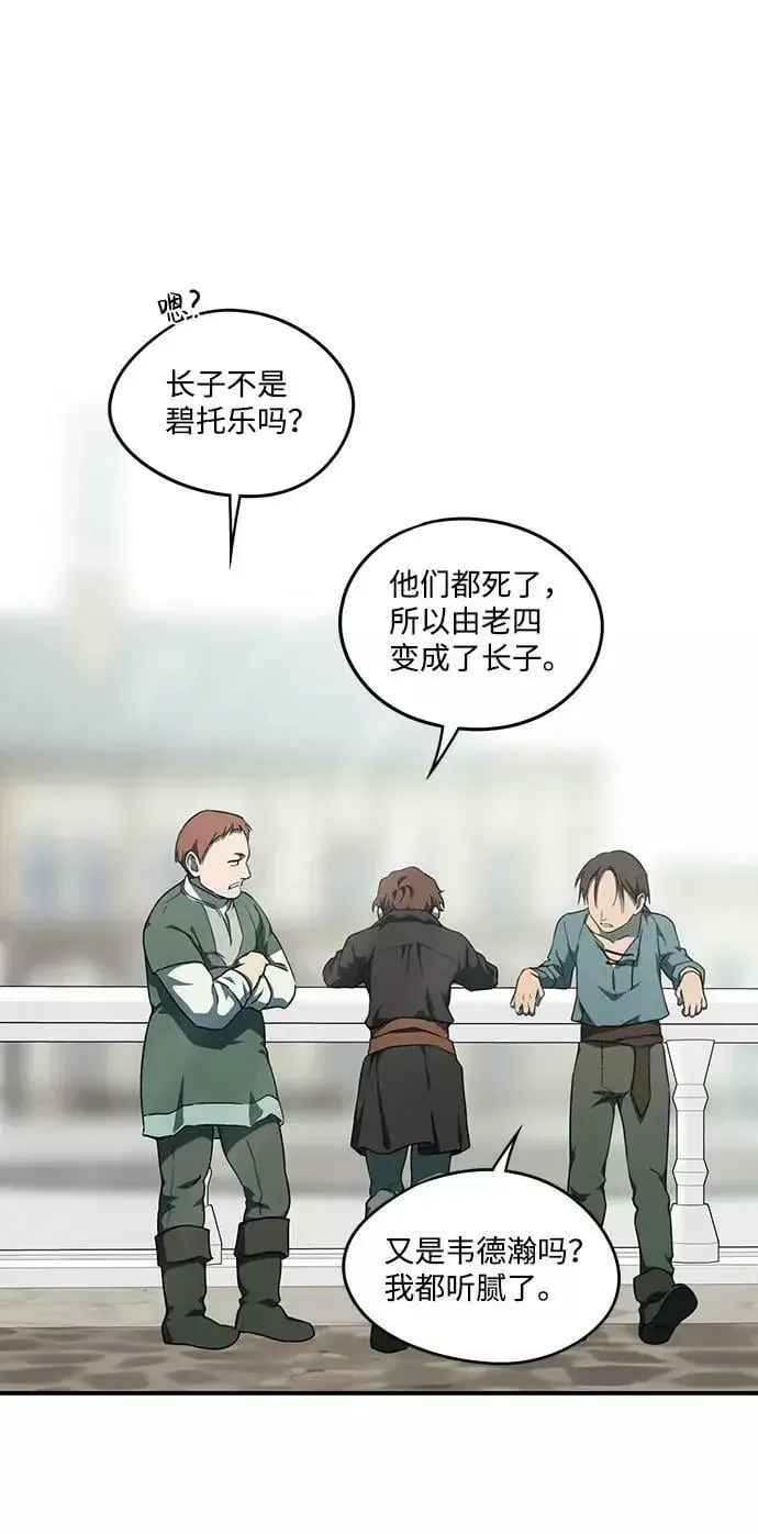 《落日夕阳，冰冷目光》[第57话] 两条路（8）图27