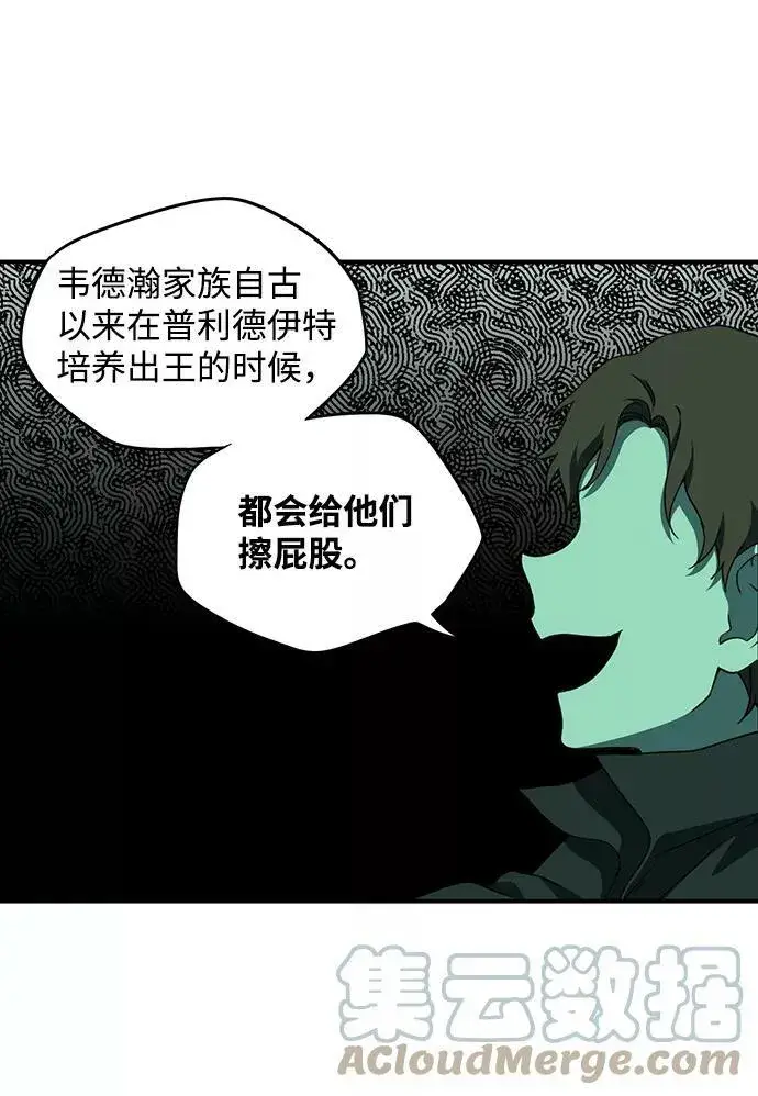 《落日夕阳，冰冷目光》[第57话] 两条路（8）图28