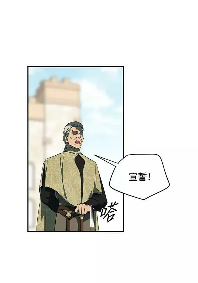 《落日夕阳，冰冷目光》[第57话] 两条路（8）图3