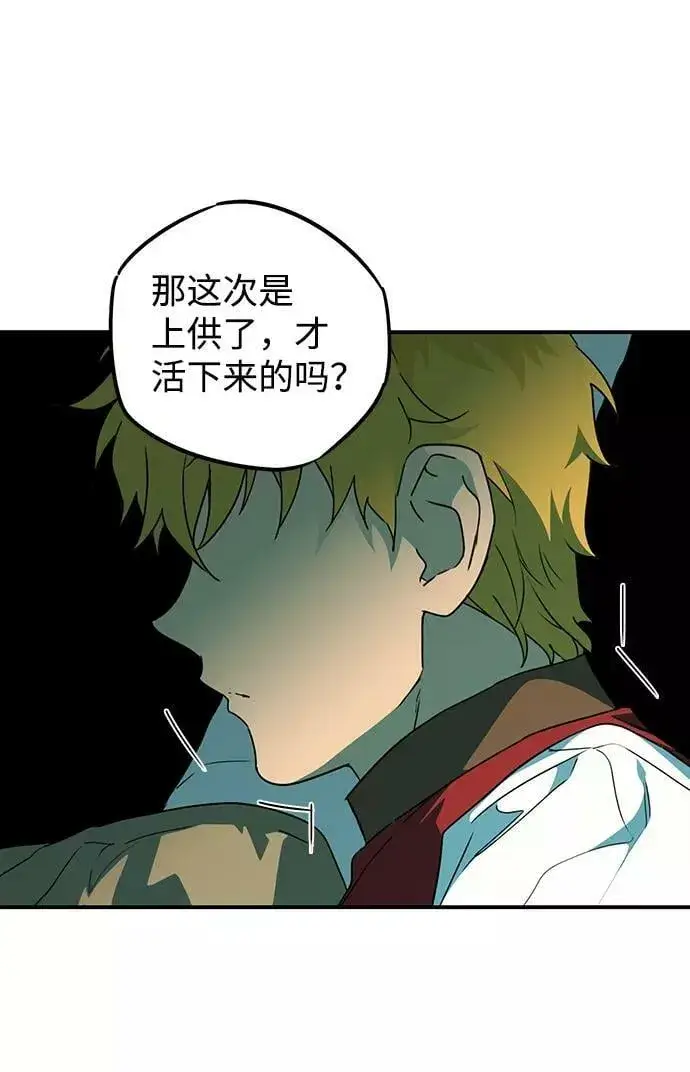 《落日夕阳，冰冷目光》[第57话] 两条路（8）图30