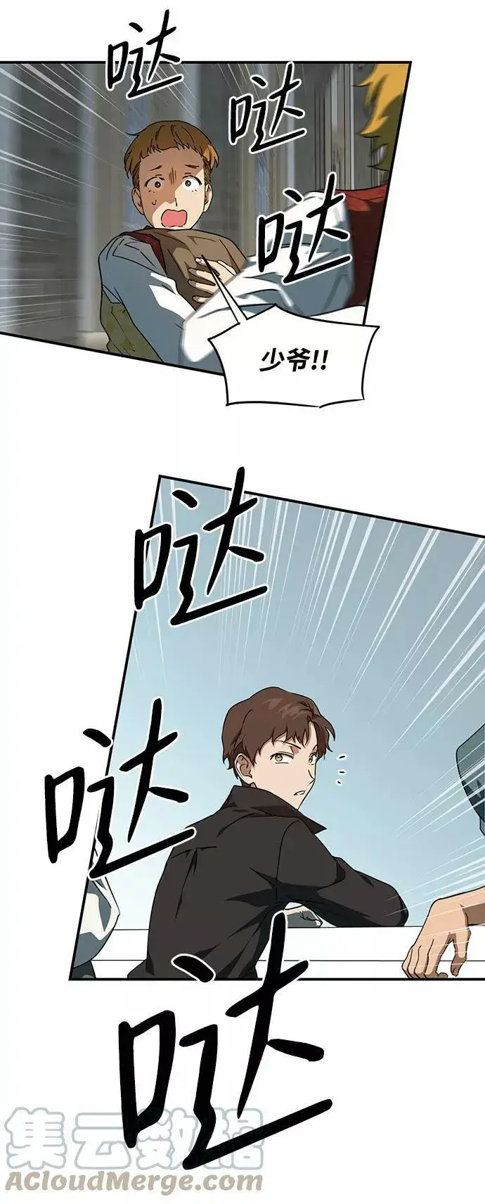 《落日夕阳，冰冷目光》[第57话] 两条路（8）图34