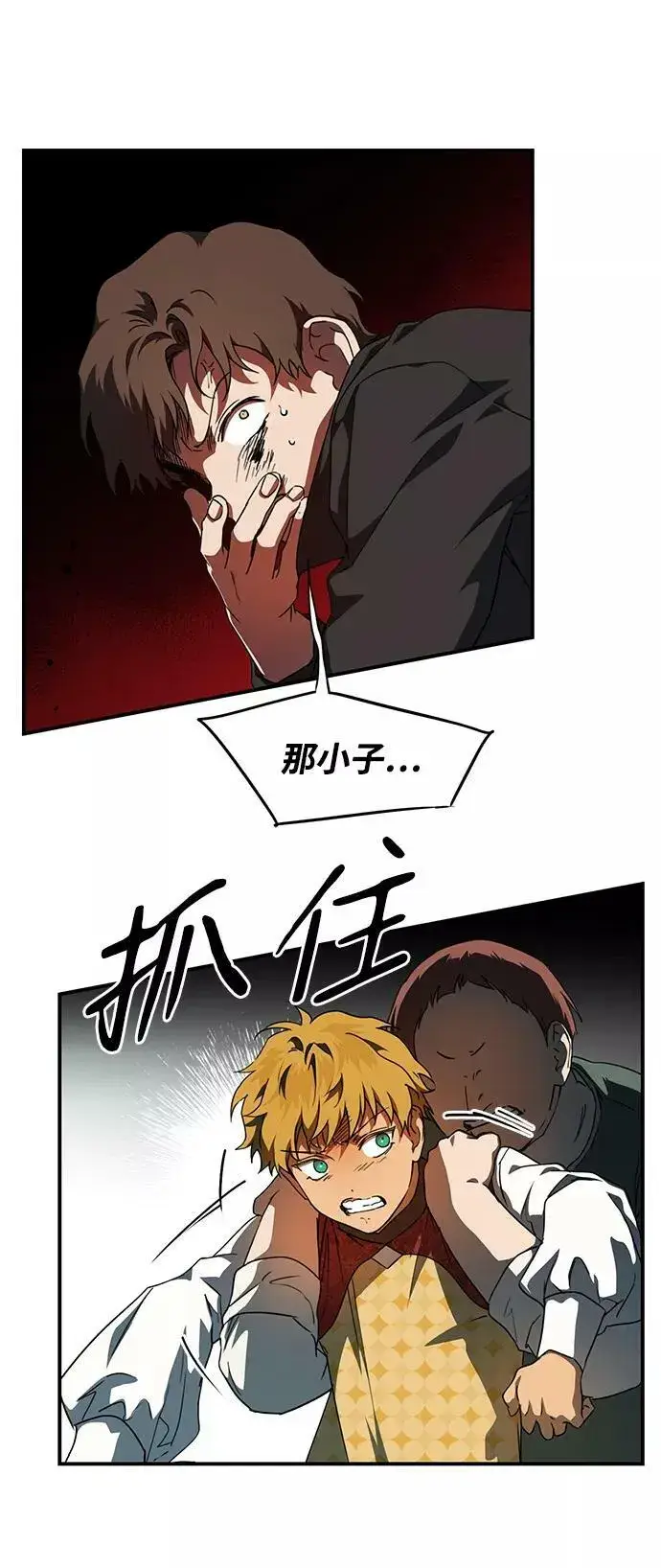 《落日夕阳，冰冷目光》[第57话] 两条路（8）图38