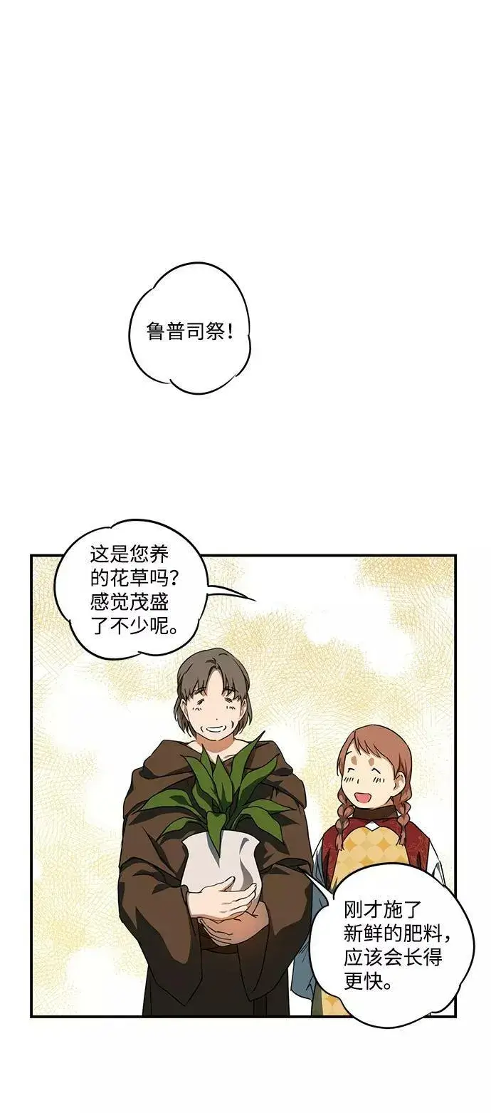 《落日夕阳，冰冷目光》[第57话] 两条路（8）图41