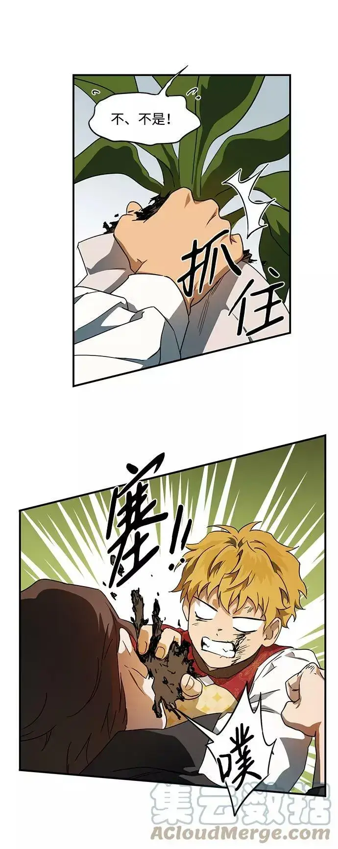 《落日夕阳，冰冷目光》[第57话] 两条路（8）图43