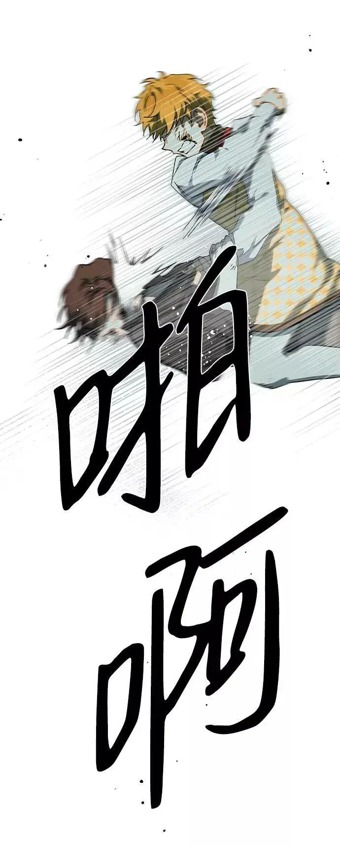 《落日夕阳，冰冷目光》[第57话] 两条路（8）图45