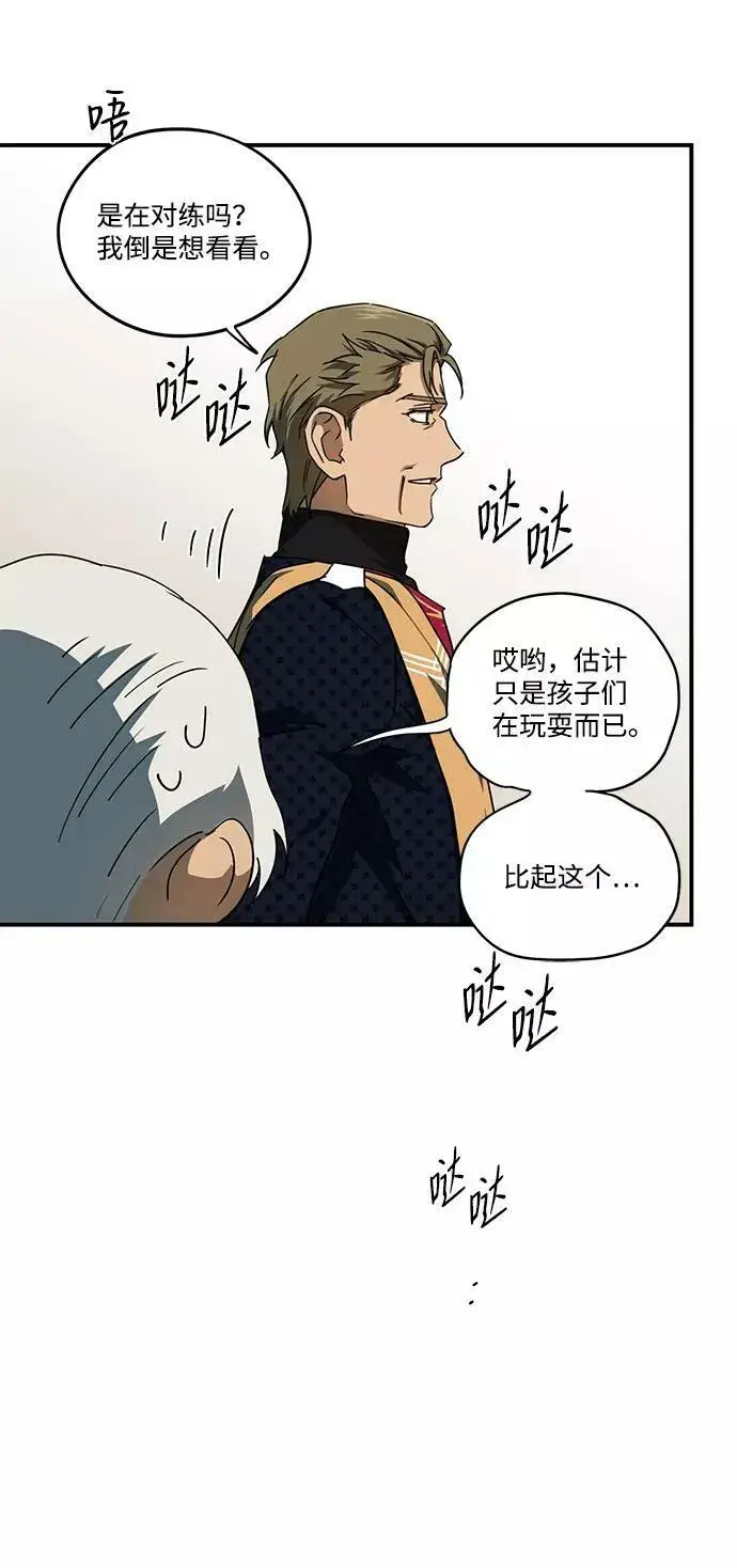 《落日夕阳，冰冷目光》[第57话] 两条路（8）图50