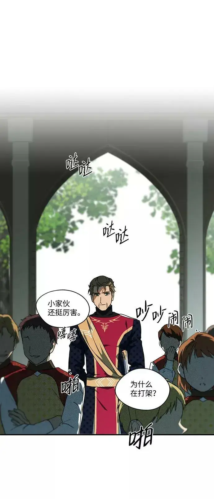 《落日夕阳，冰冷目光》[第57话] 两条路（8）图51