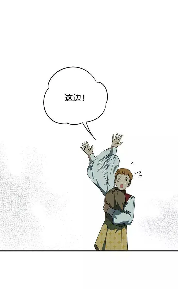 《落日夕阳，冰冷目光》[第57话] 两条路（8）图6