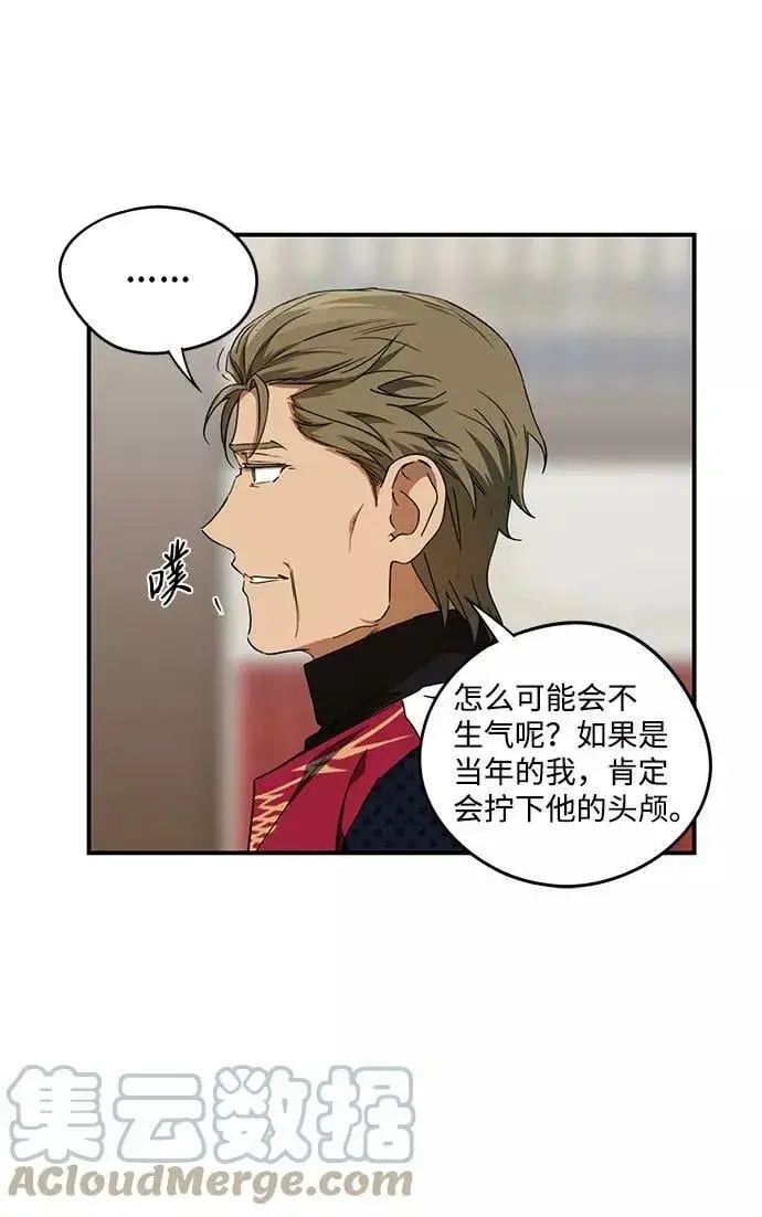 《落日夕阳，冰冷目光》[第58话] 两条路（9）图10