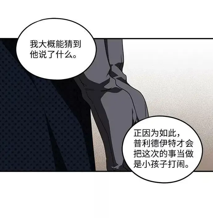 《落日夕阳，冰冷目光》[第58话] 两条路（9）图11