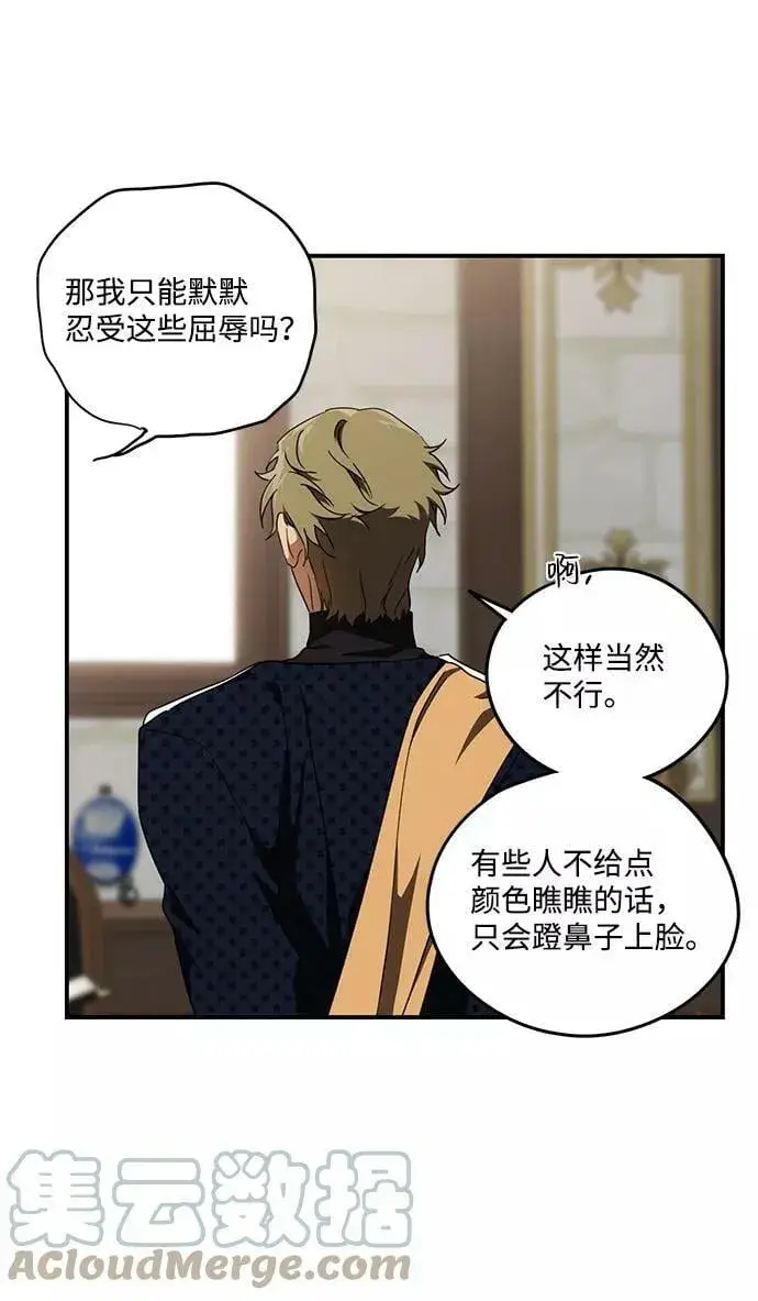 《落日夕阳，冰冷目光》[第58话] 两条路（9）图13