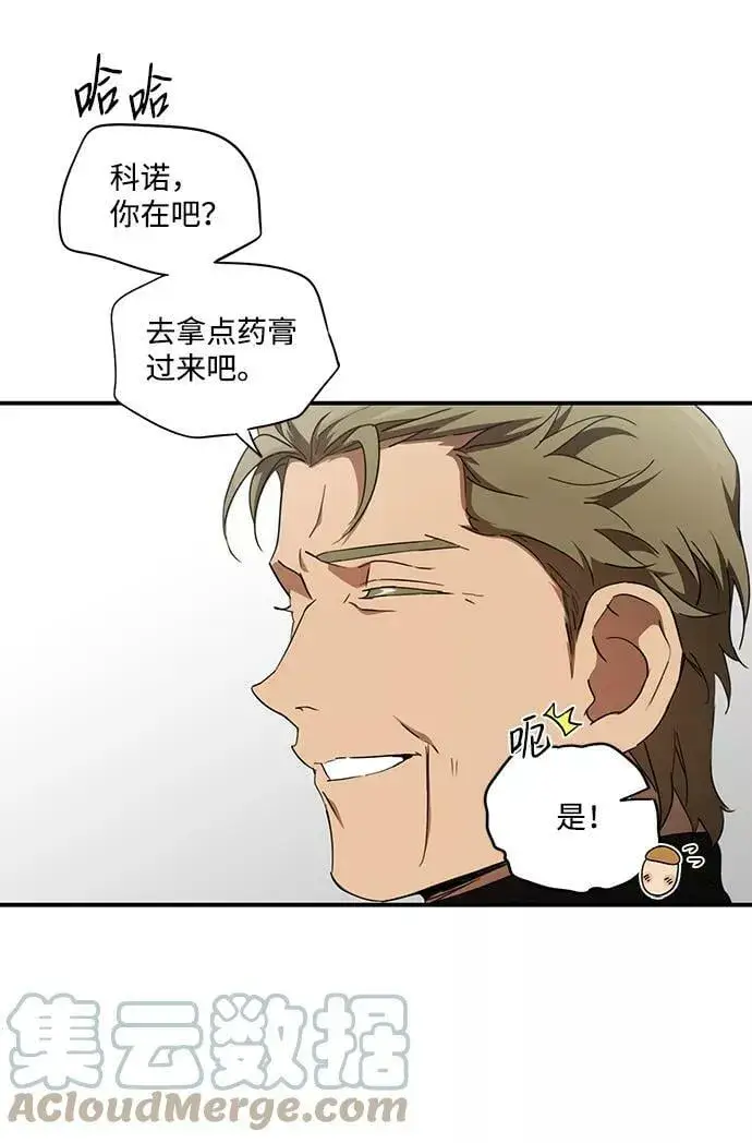 《落日夕阳，冰冷目光》[第58话] 两条路（9）图22