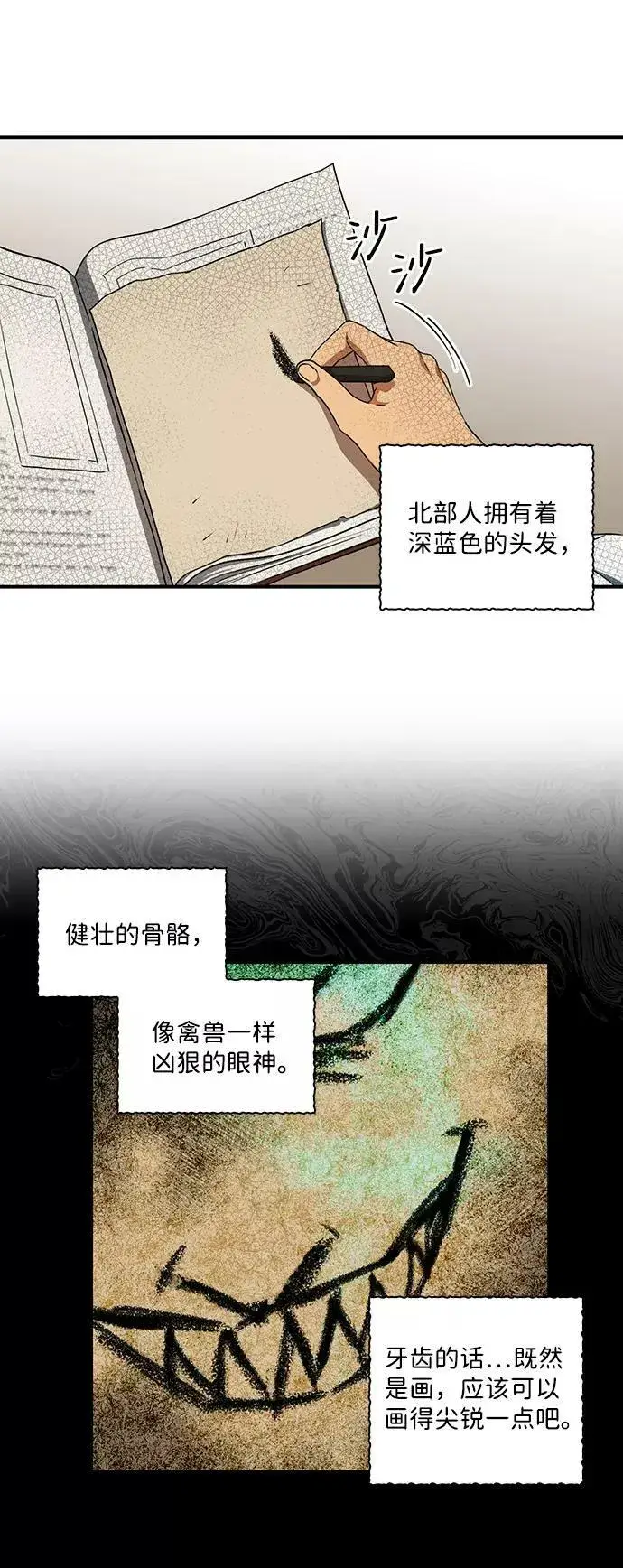 《落日夕阳，冰冷目光》[第58话] 两条路（9）图29