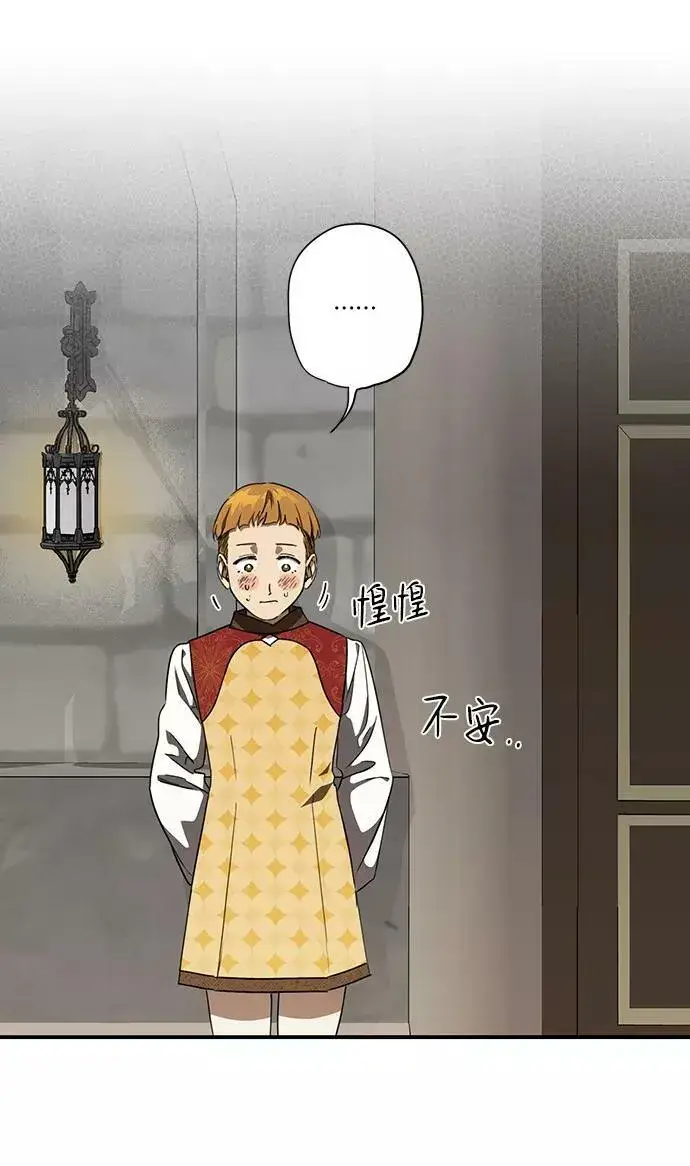 《落日夕阳，冰冷目光》[第58话] 两条路（9）图3