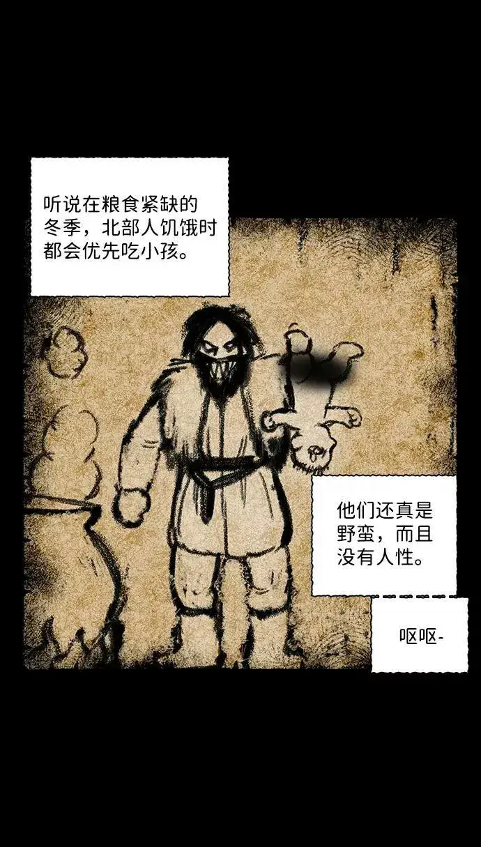 《落日夕阳，冰冷目光》[第58话] 两条路（9）图30