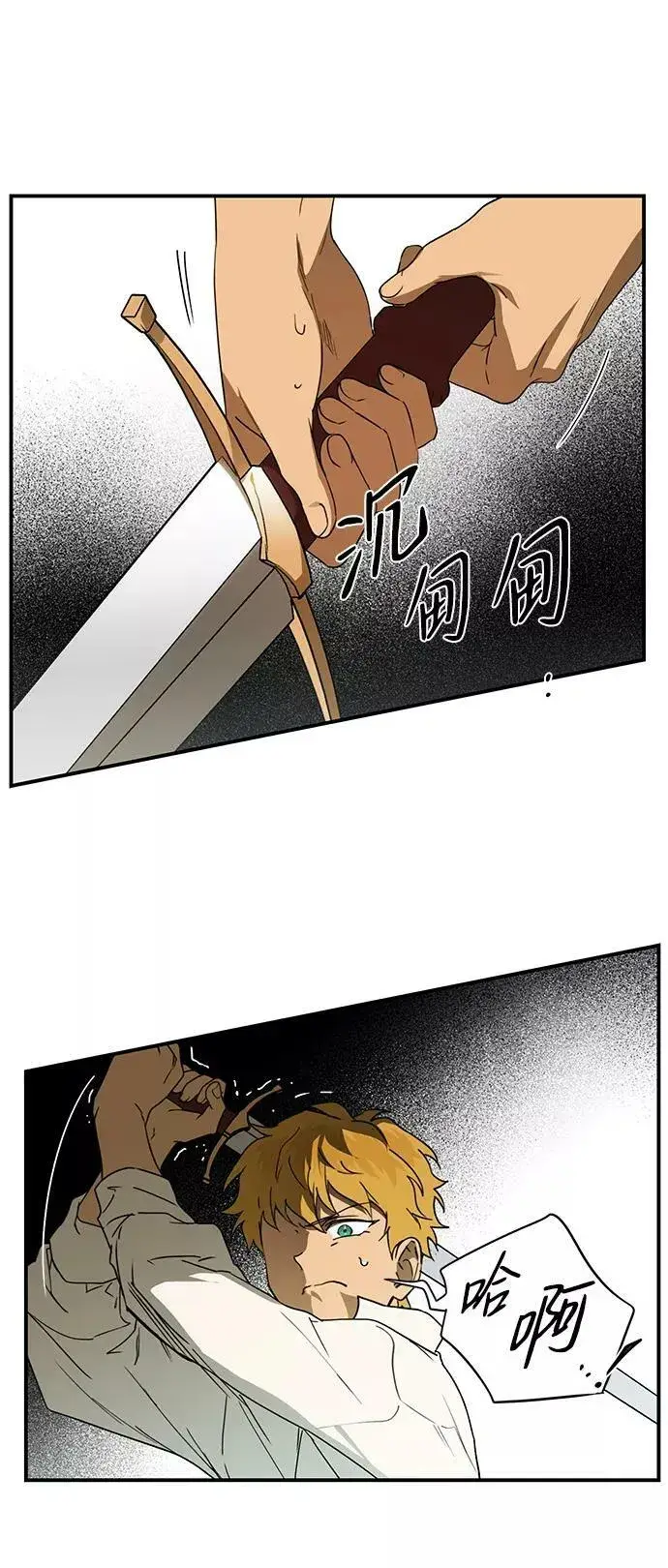 《落日夕阳，冰冷目光》[第58话] 两条路（9）图36