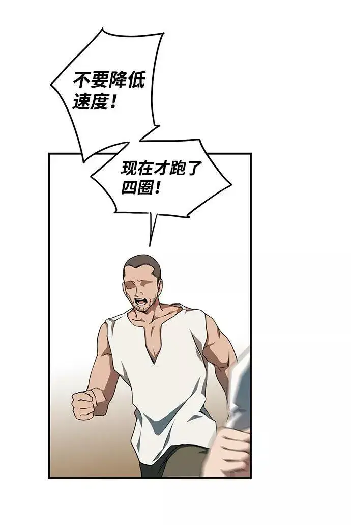 《落日夕阳，冰冷目光》[第58话] 两条路（9）图41