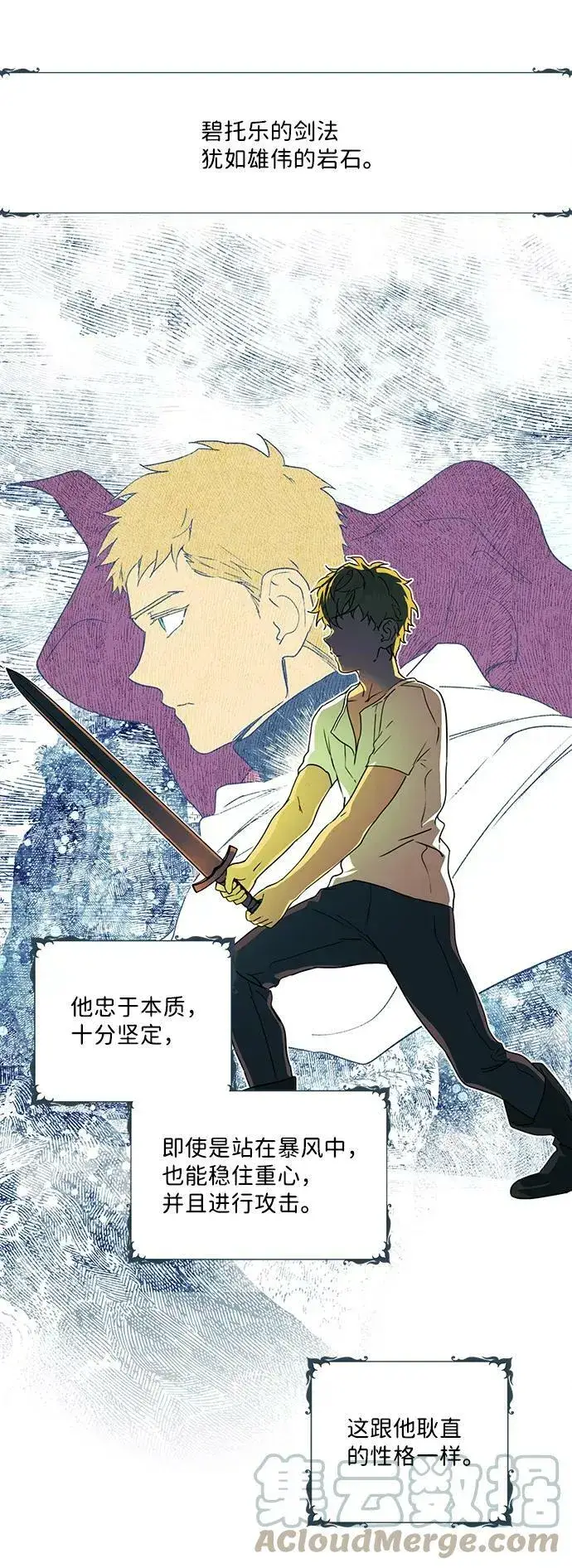 《落日夕阳，冰冷目光》[第58话] 两条路（9）图46