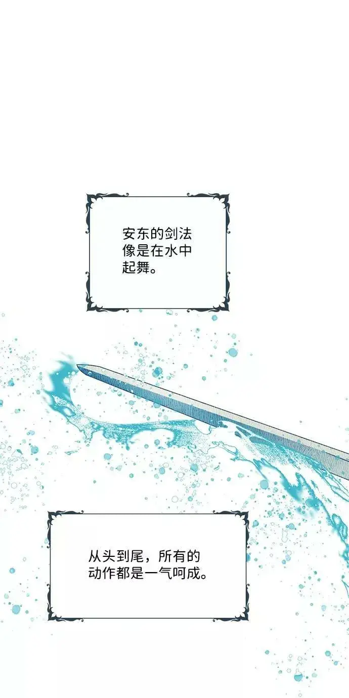 《落日夕阳，冰冷目光》[第58话] 两条路（9）图47