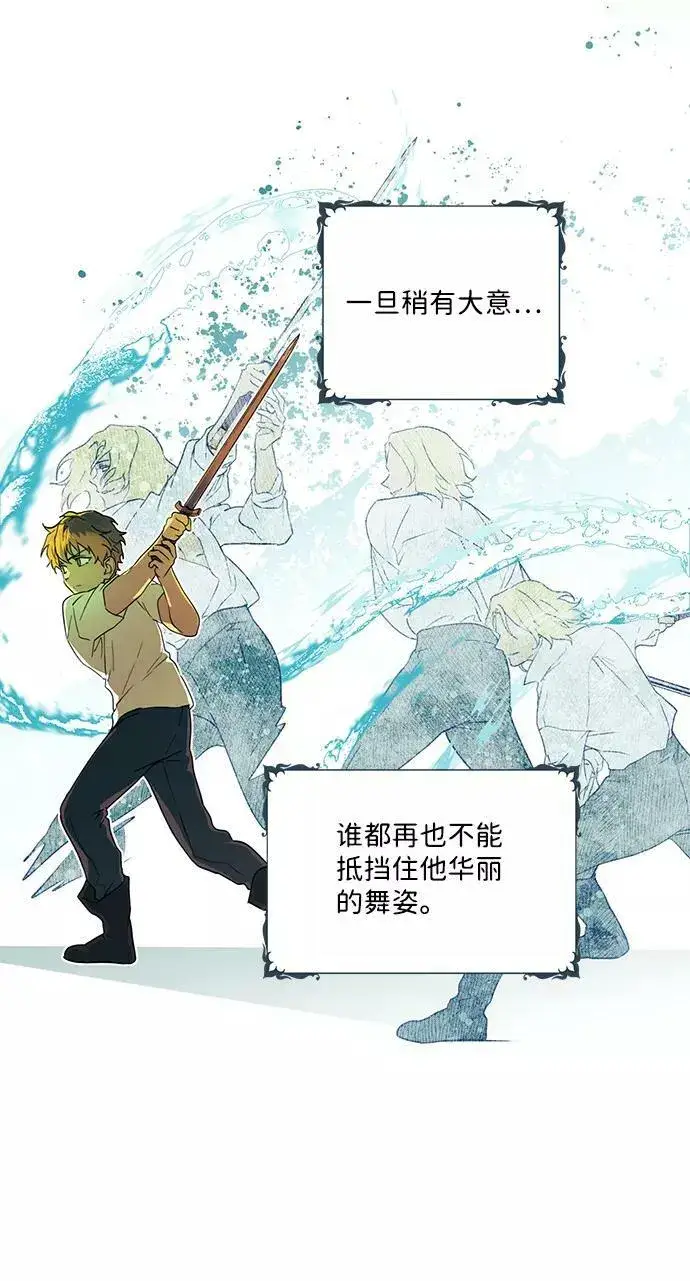 《落日夕阳，冰冷目光》[第58话] 两条路（9）图48