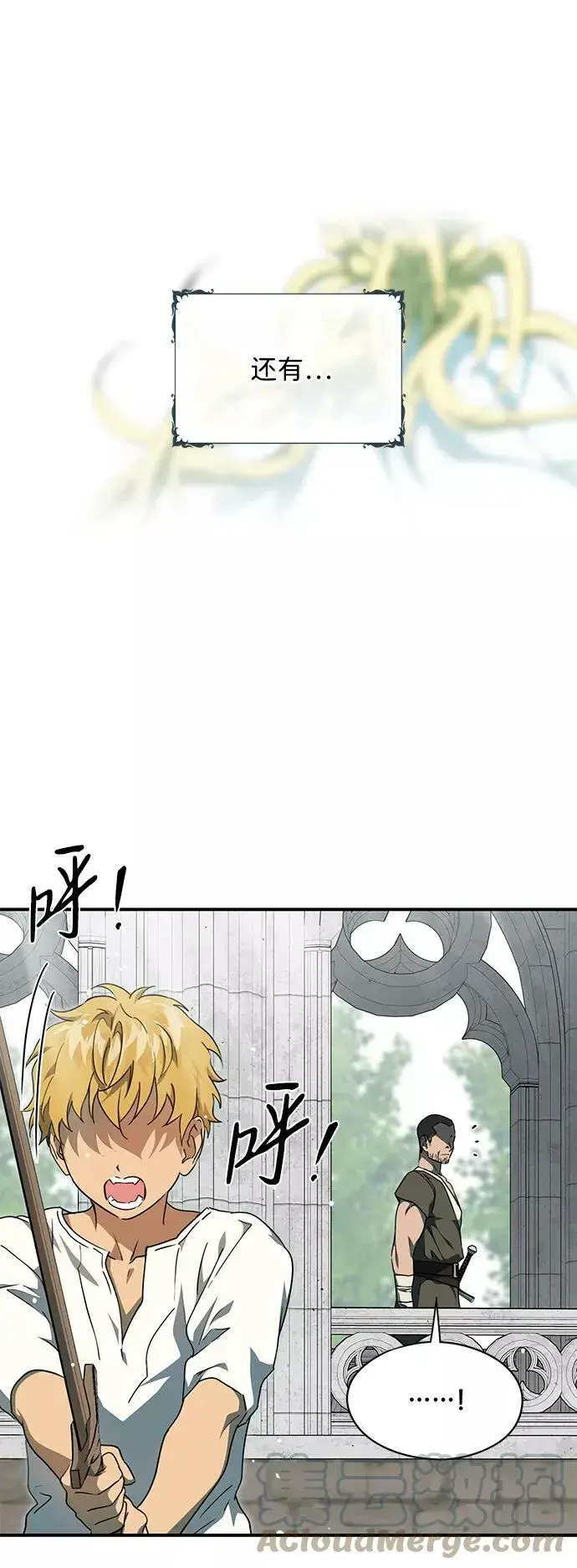 《落日夕阳，冰冷目光》[第58话] 两条路（9）图49