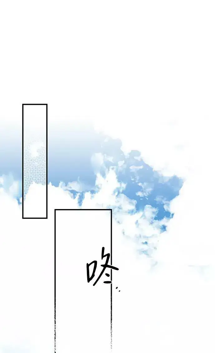 《落日夕阳，冰冷目光》[第58话] 两条路（9）图54