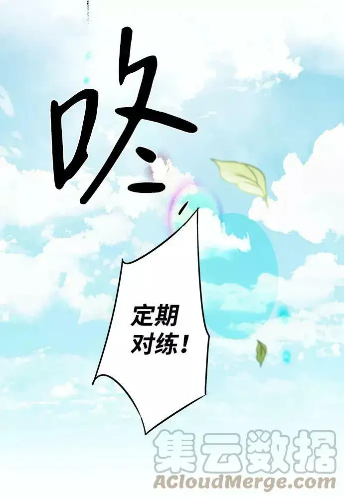 《落日夕阳，冰冷目光》[第58话] 两条路（9）图55