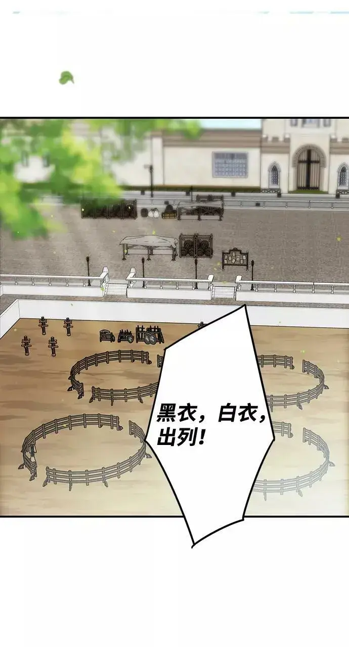 《落日夕阳，冰冷目光》[第58话] 两条路（9）图56