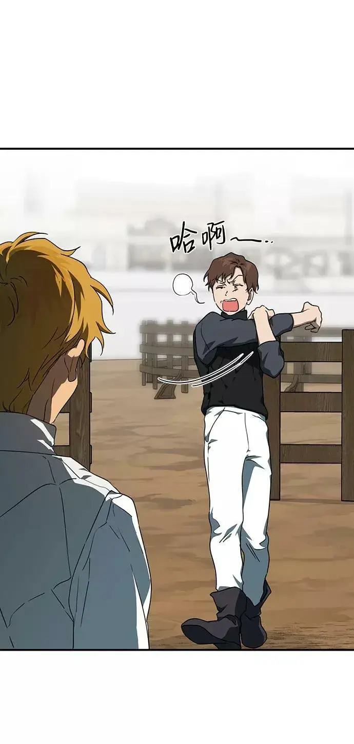 《落日夕阳，冰冷目光》[第58话] 两条路（9）图57