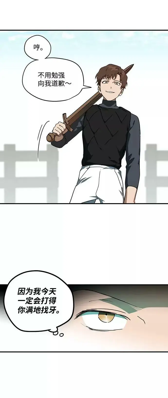 《落日夕阳，冰冷目光》[第58话] 两条路（9）图60