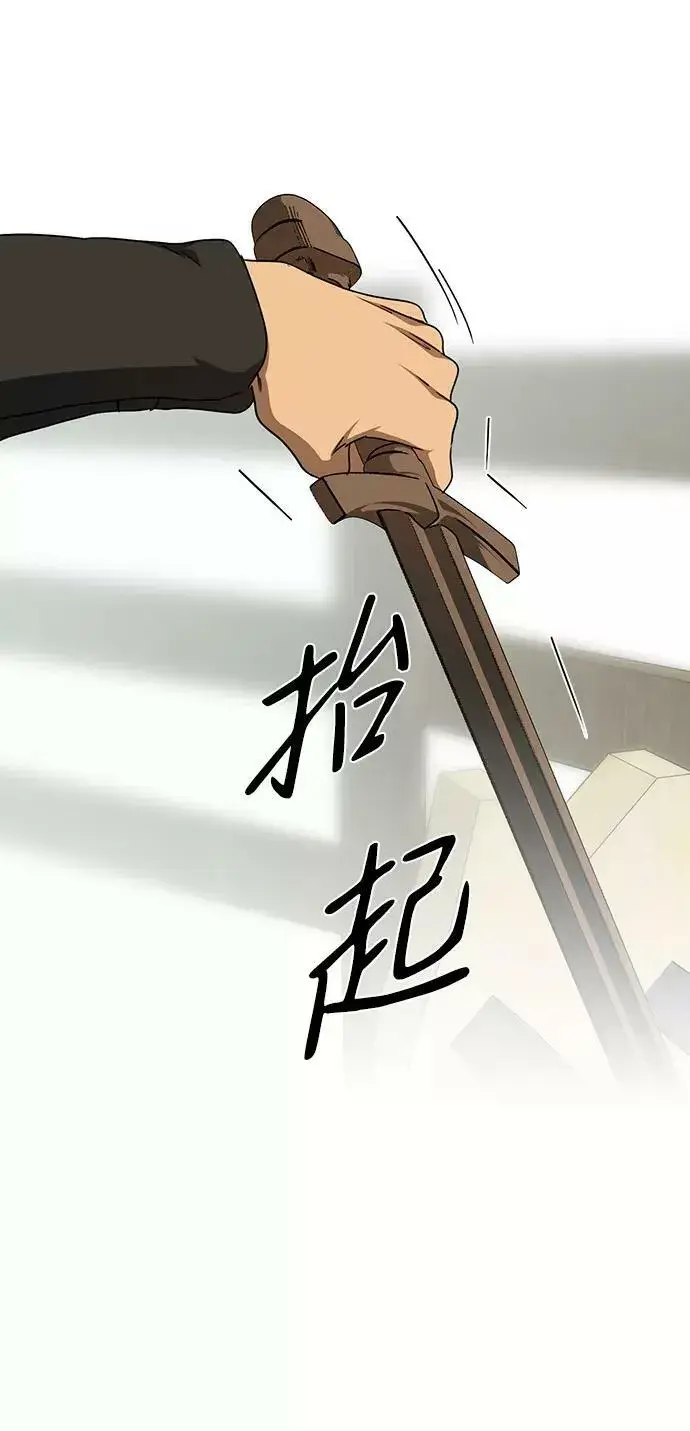 《落日夕阳，冰冷目光》[第58话] 两条路（9）图62