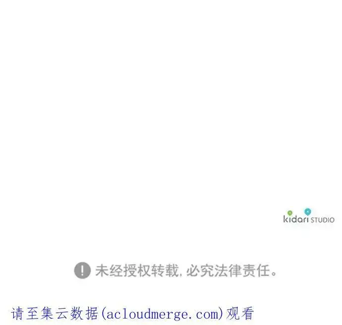 《落日夕阳，冰冷目光》[第58话] 两条路（9）图63