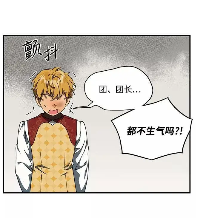 《落日夕阳，冰冷目光》[第58话] 两条路（9）图9